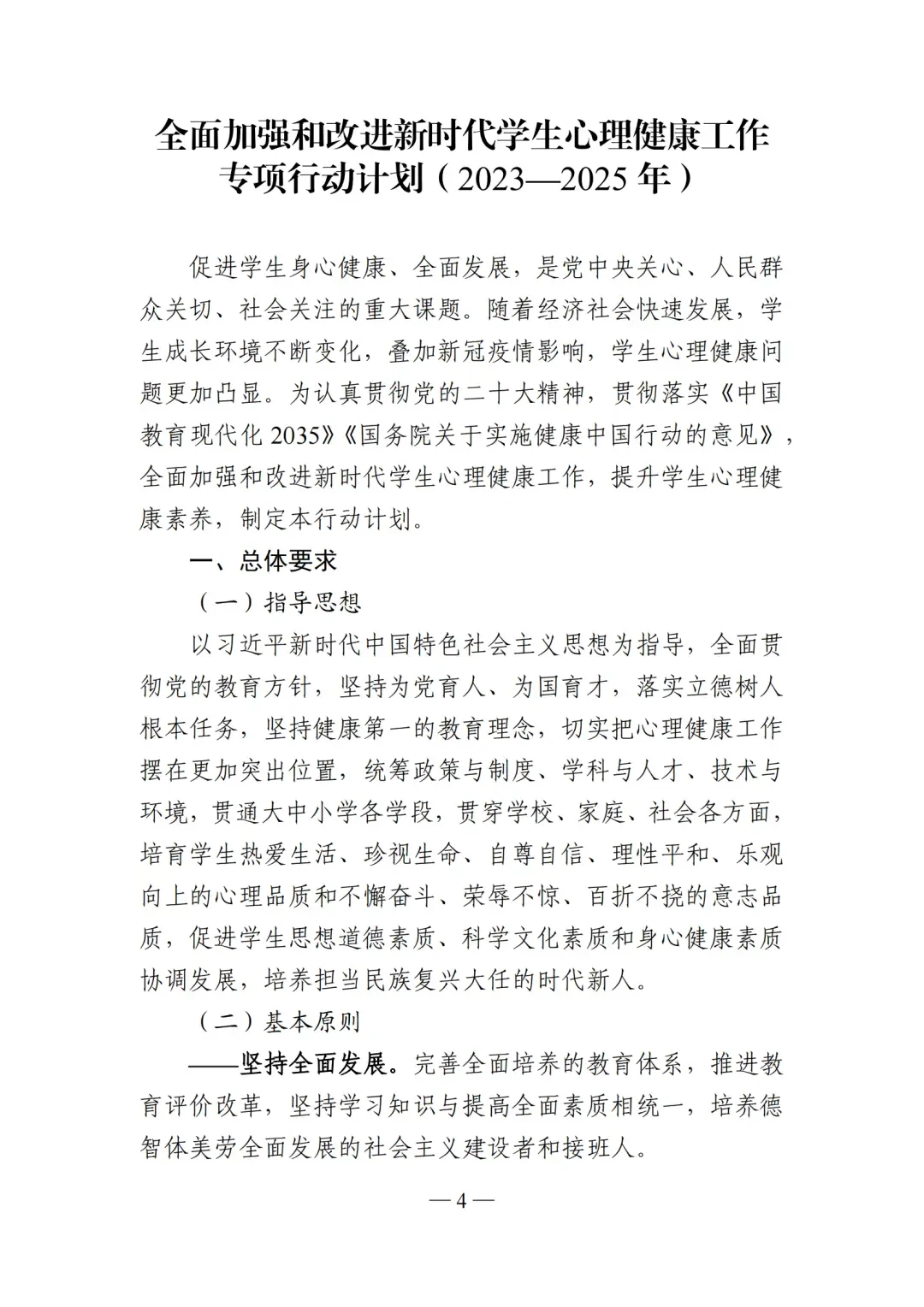 业余爱好者如何提高篮球才华_2