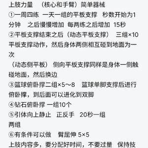 篮球老将如何通过数据分析调整训练计划:提升竞技水平的科学策略